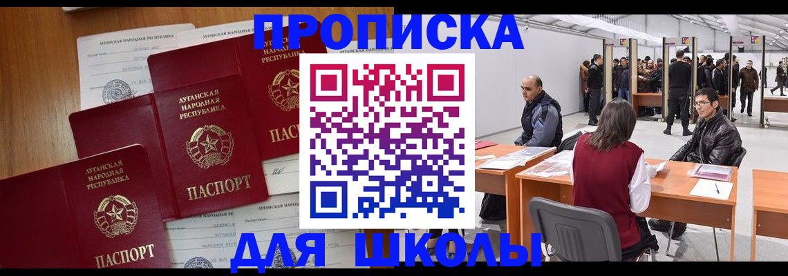 временная регистрация в квартире в Бородино