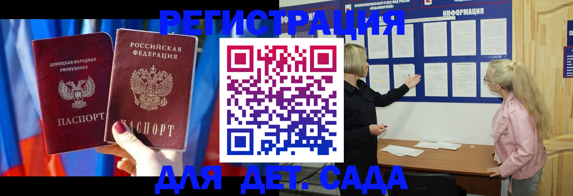 прописка поиск в Бородино